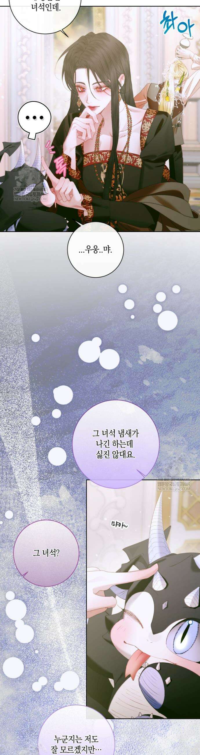 세이렌: 악당과 계약가족이 되었다 154화 13