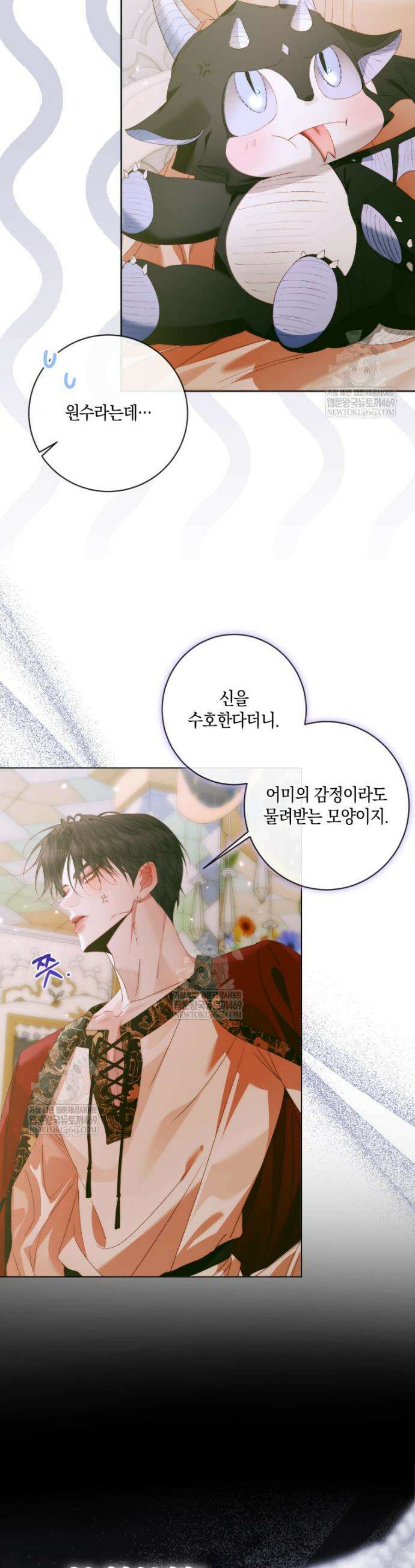 세이렌: 악당과 계약가족이 되었다 154화 16
