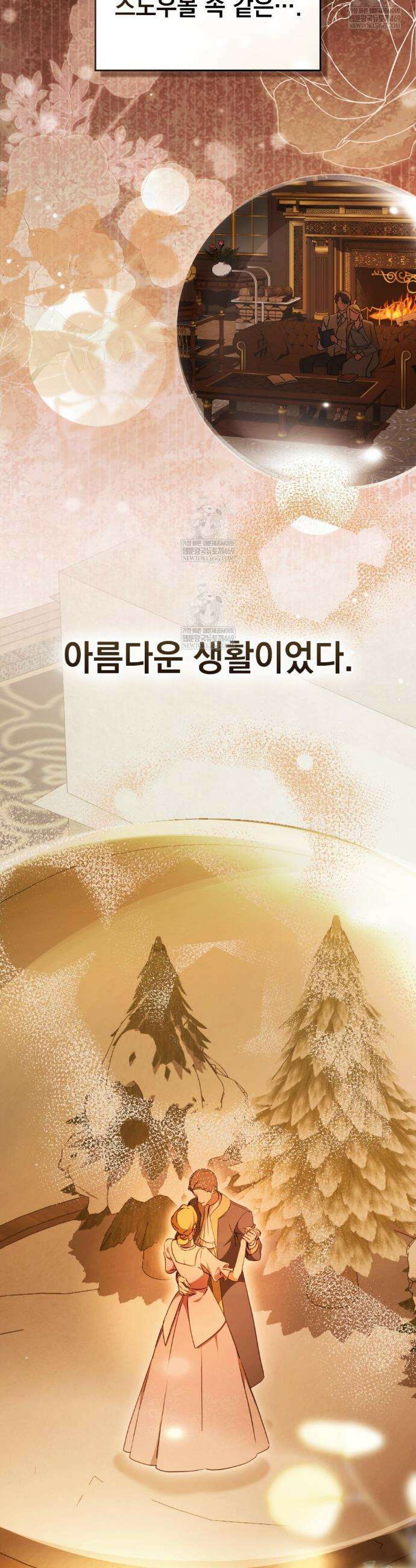 구원 방정식 87화 2