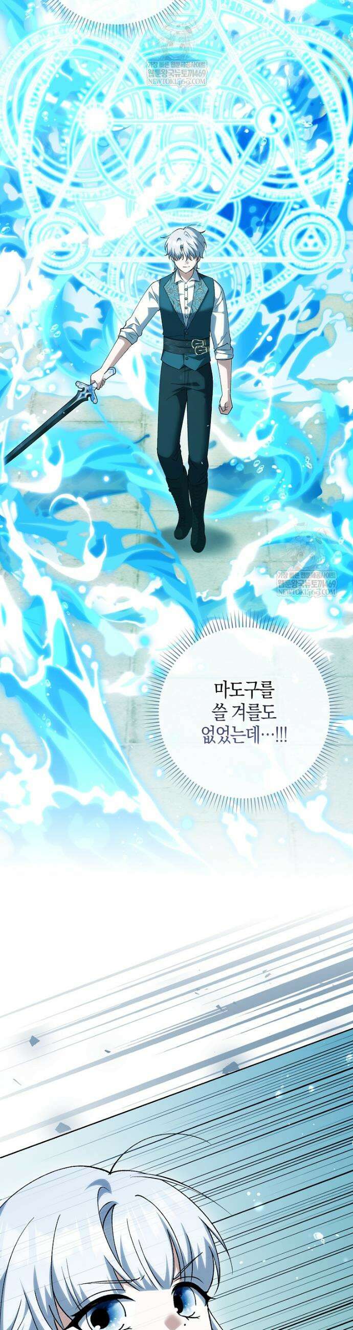 백호 황녀님은 위험하지 않아요 27화 6