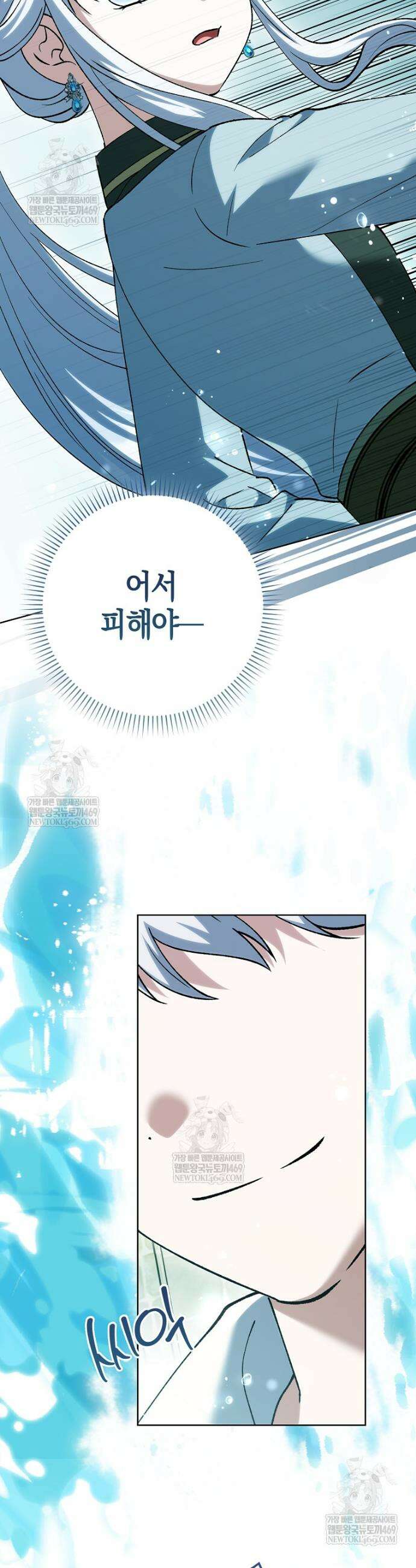 백호 황녀님은 위험하지 않아요 27화 7