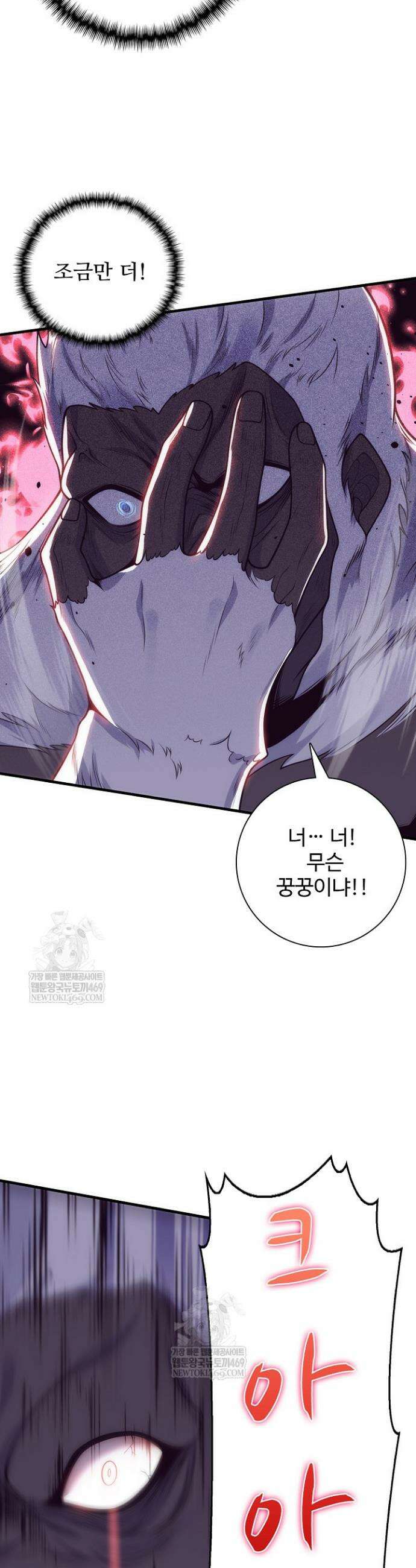 이볼브: 진화의 서막 168화 4