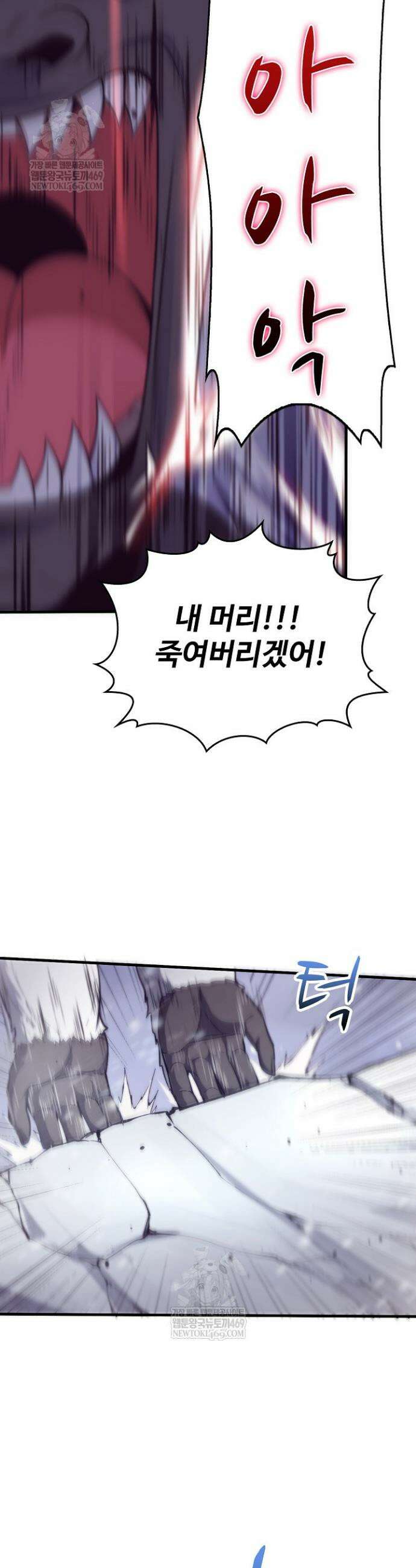 이볼브: 진화의 서막 168화 5