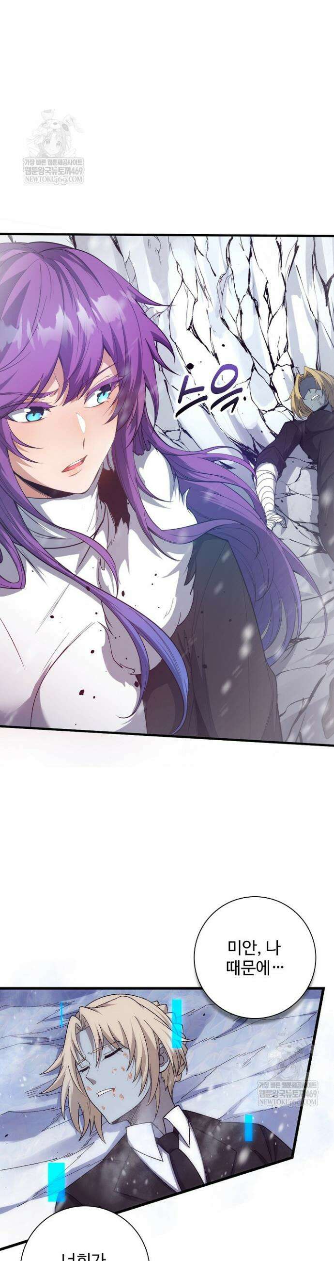 이볼브: 진화의 서막 168화 7