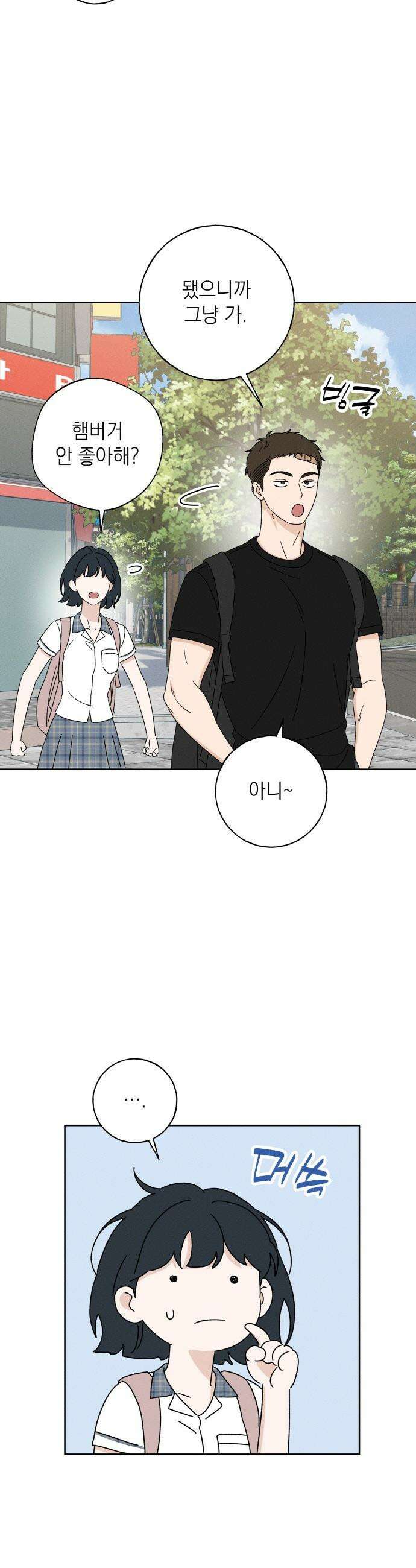 미연 - 36화 7