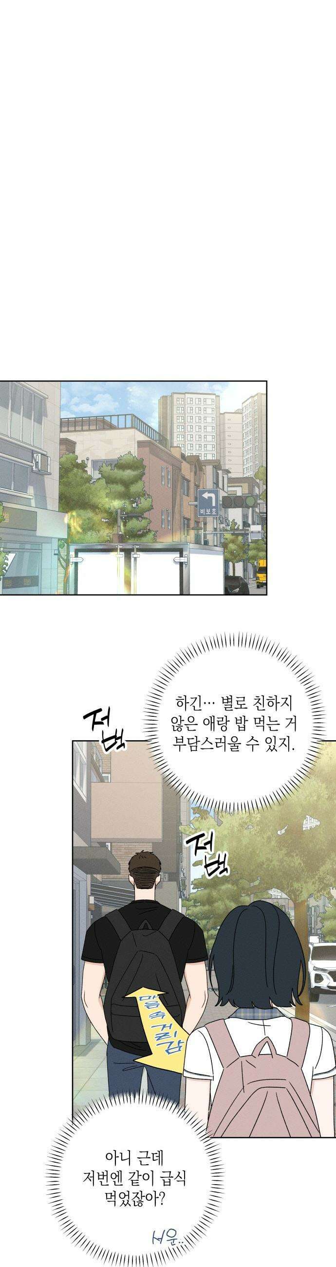 미연 - 36화 8