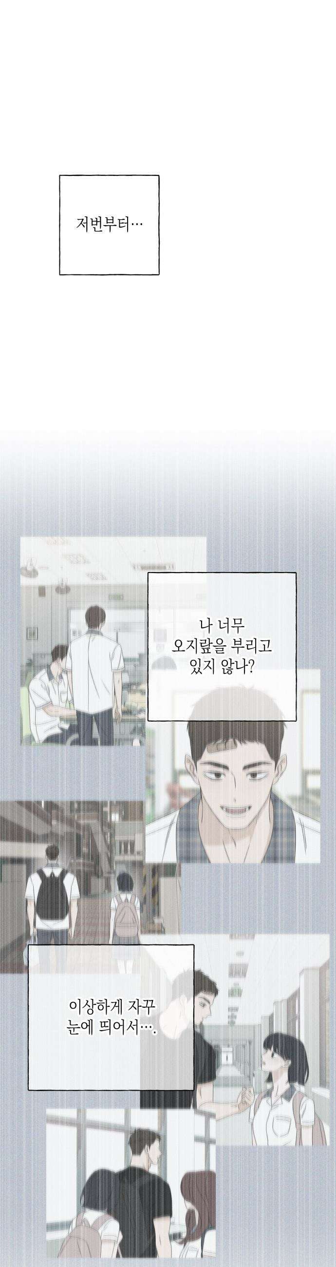 미연 - 36화 10