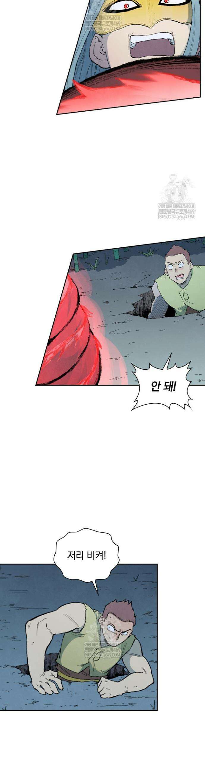 성무신결 895화 2