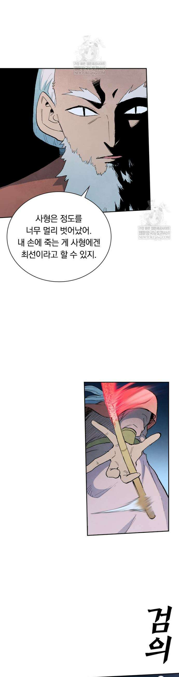 성무신결 895화 8