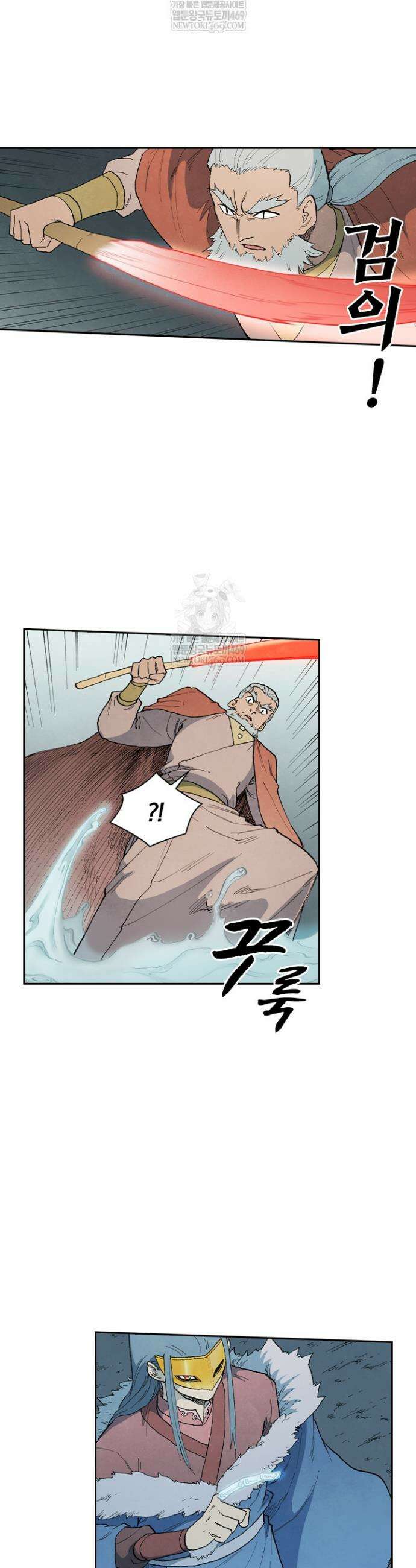 성무신결 895화 14