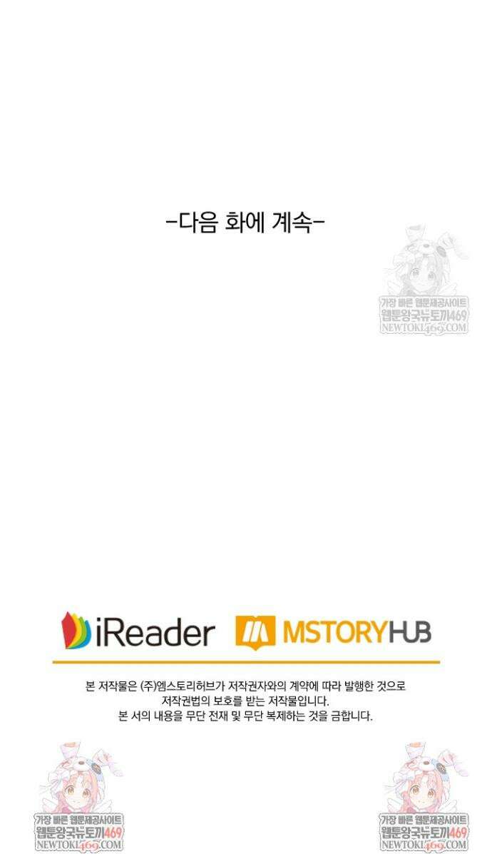 성무신결 895화 17