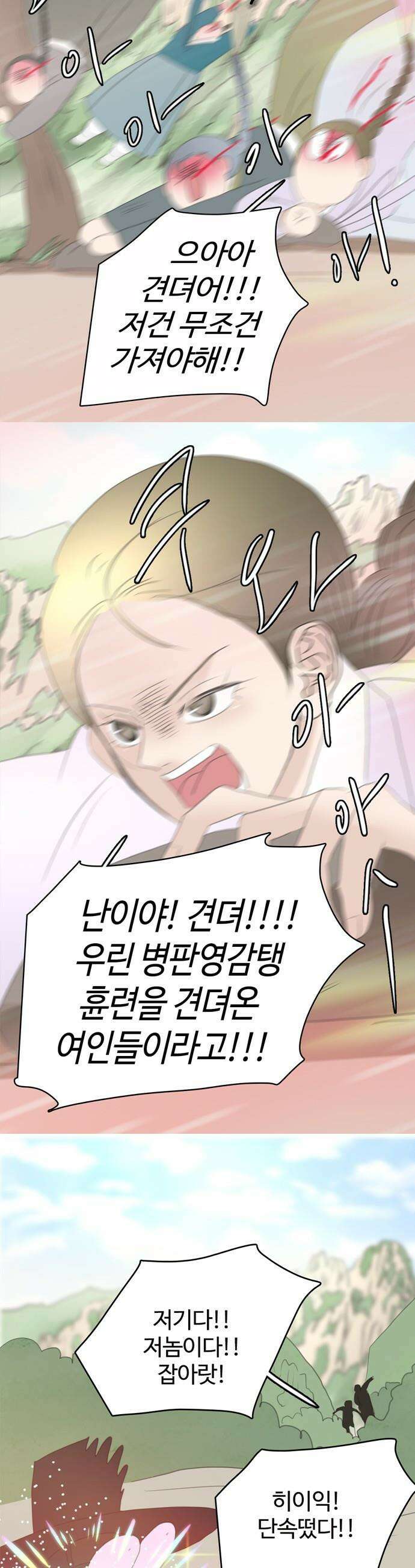 갓템망템 표류기 - 16화． 전설의 작가 산삼의 금단지서 진귀본! - 산삼 작가 3