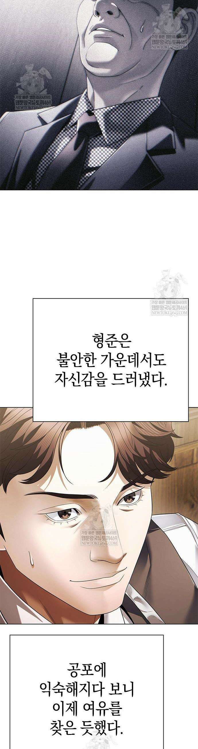 운명을 보는 회사원 153화 51