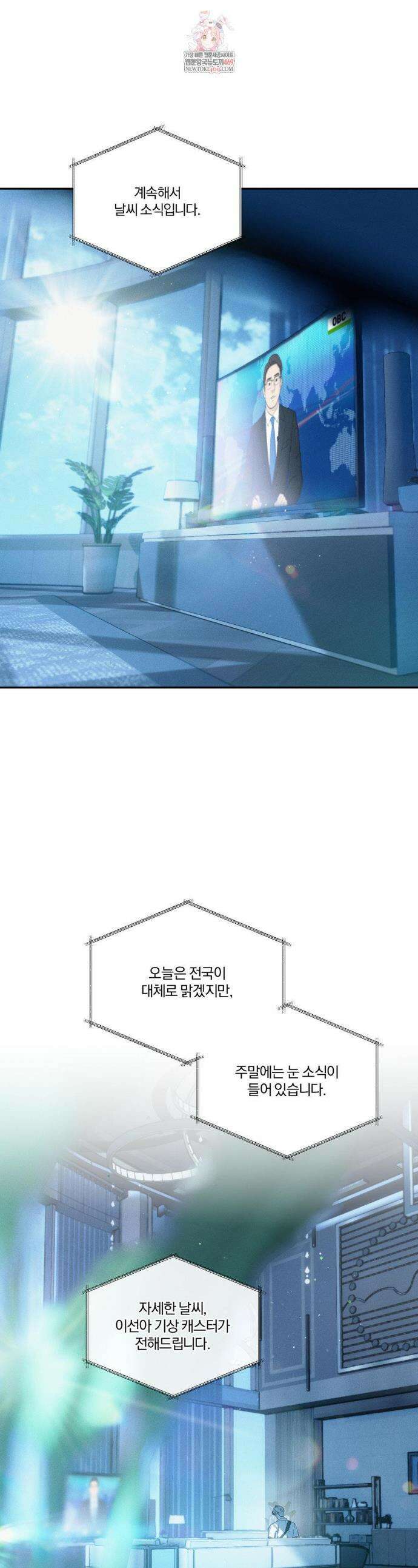 뒤바뀐 갑을관계 57화 1