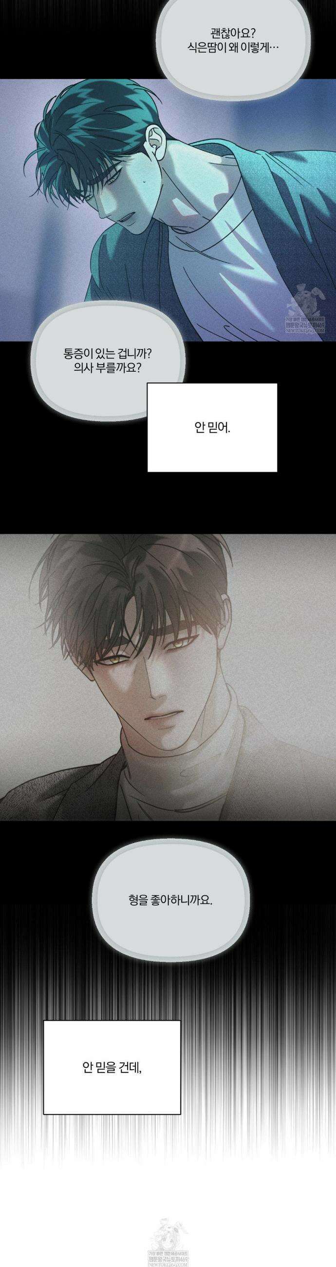 뒤바뀐 갑을관계 57화 3