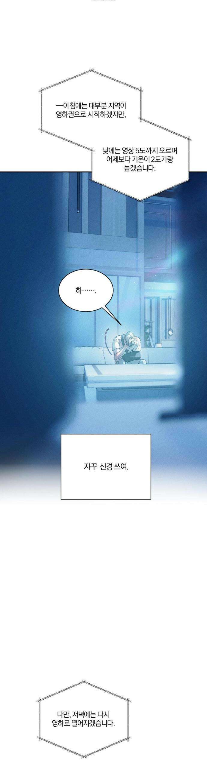 뒤바뀐 갑을관계 57화 4