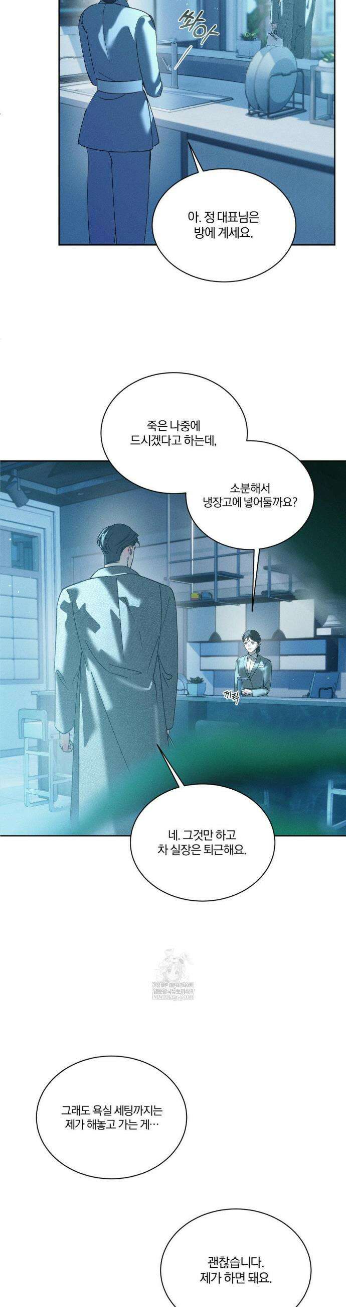 뒤바뀐 갑을관계 57화 8