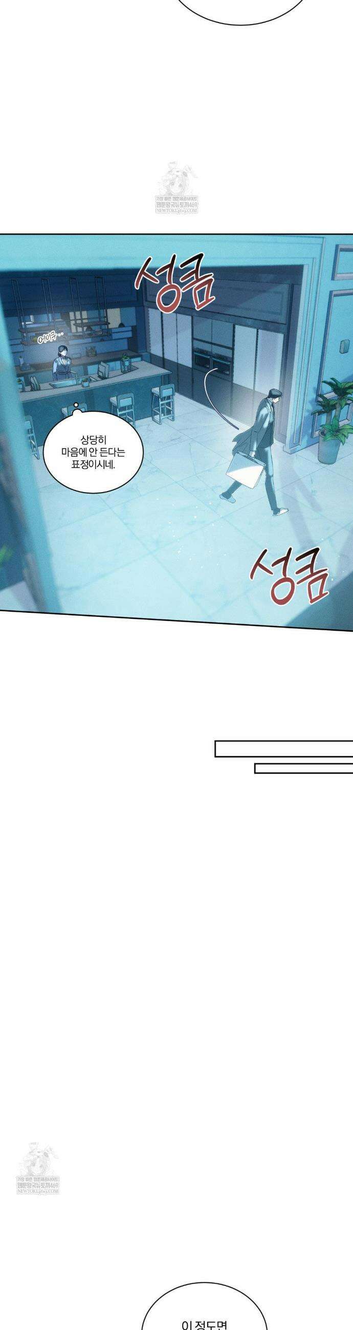 뒤바뀐 갑을관계 57화 9
