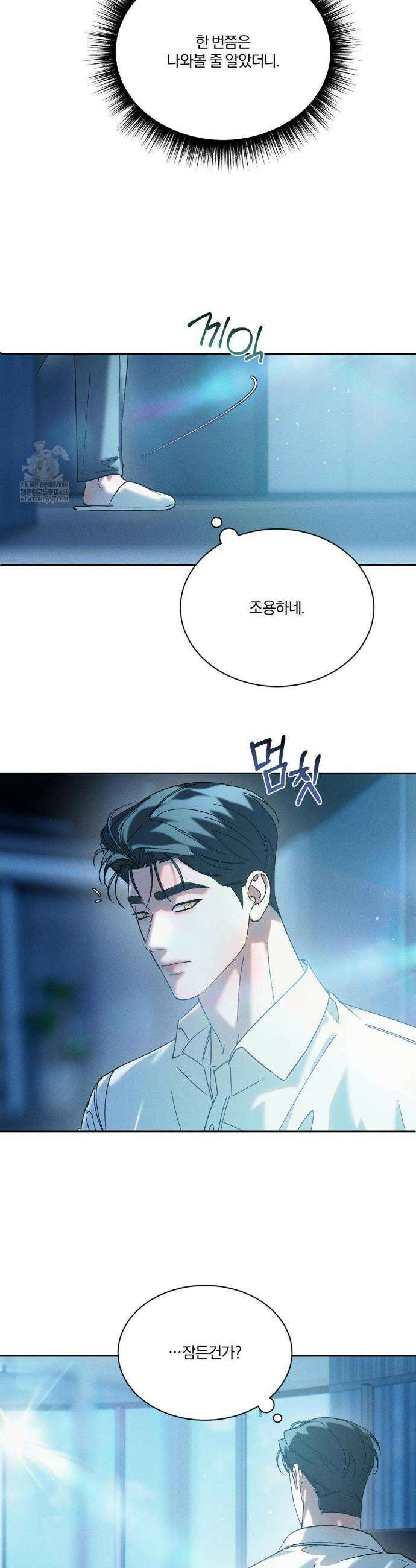 뒤바뀐 갑을관계 57화 11