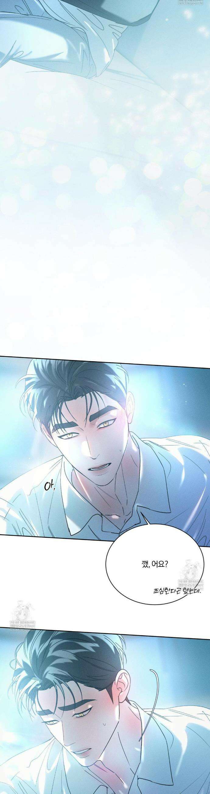 뒤바뀐 갑을관계 57화 15