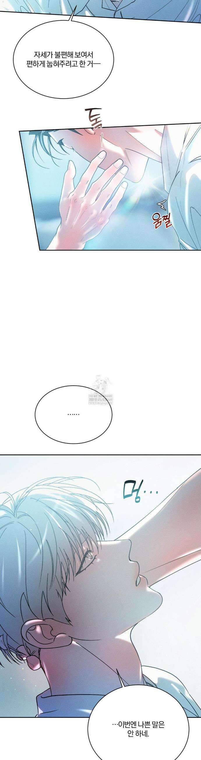 뒤바뀐 갑을관계 57화 16