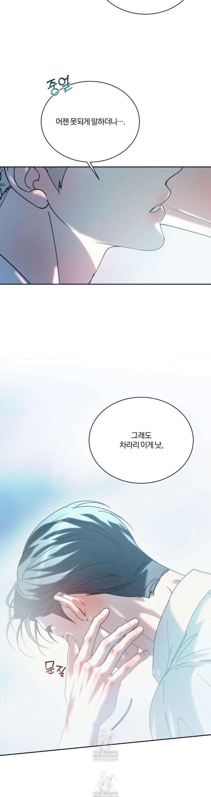 뒤바뀐 갑을관계 57화 17