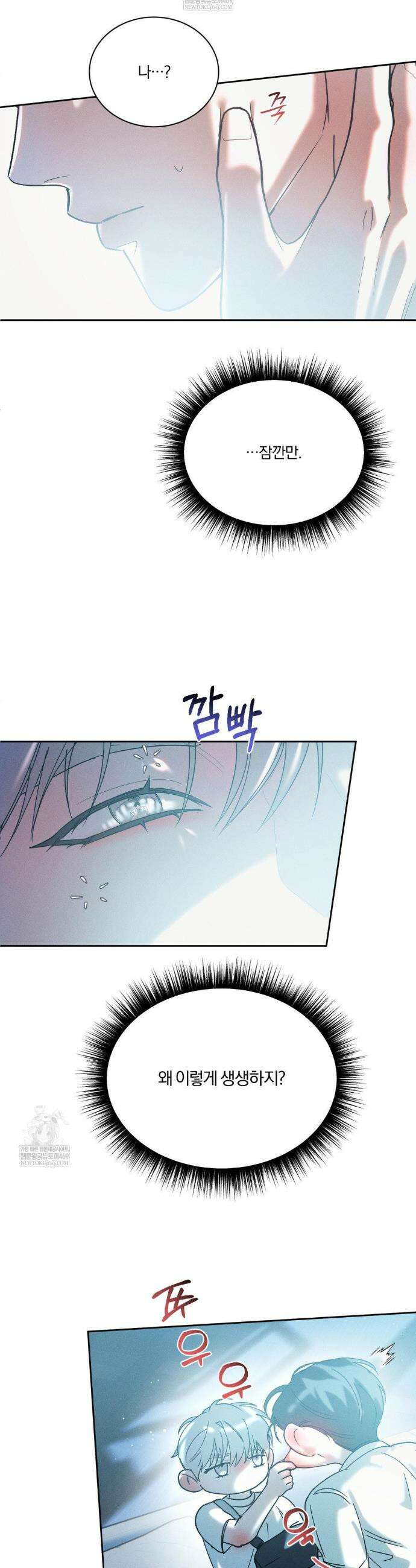 뒤바뀐 갑을관계 57화 18