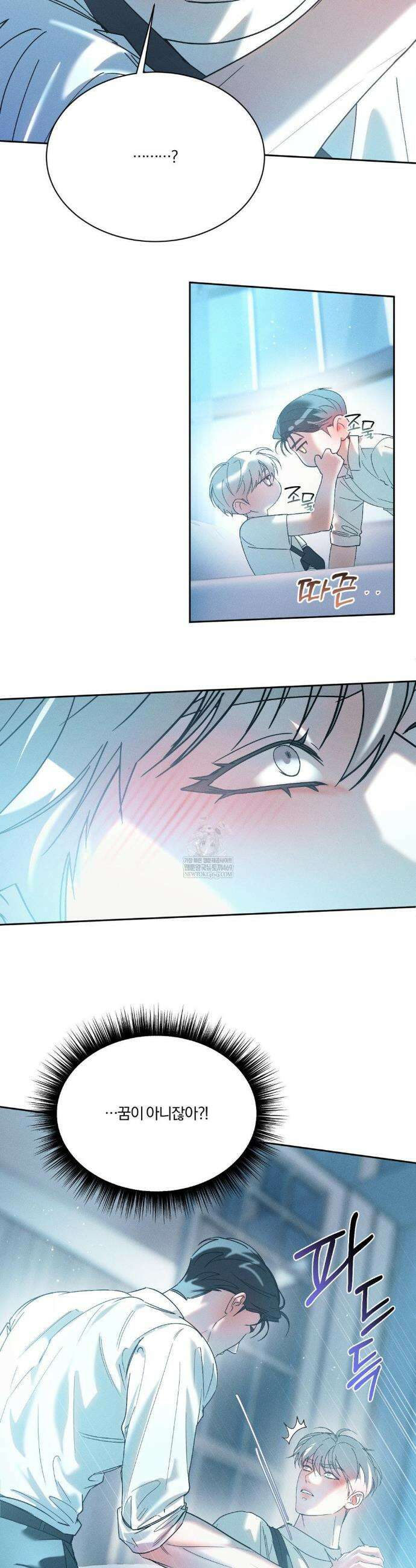뒤바뀐 갑을관계 57화 20