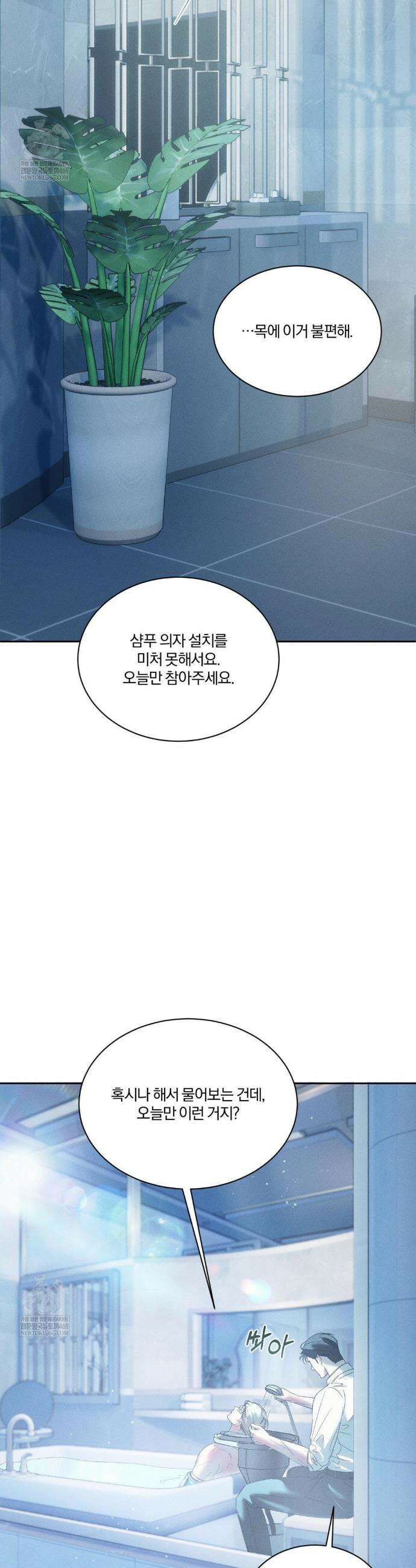 뒤바뀐 갑을관계 57화 23