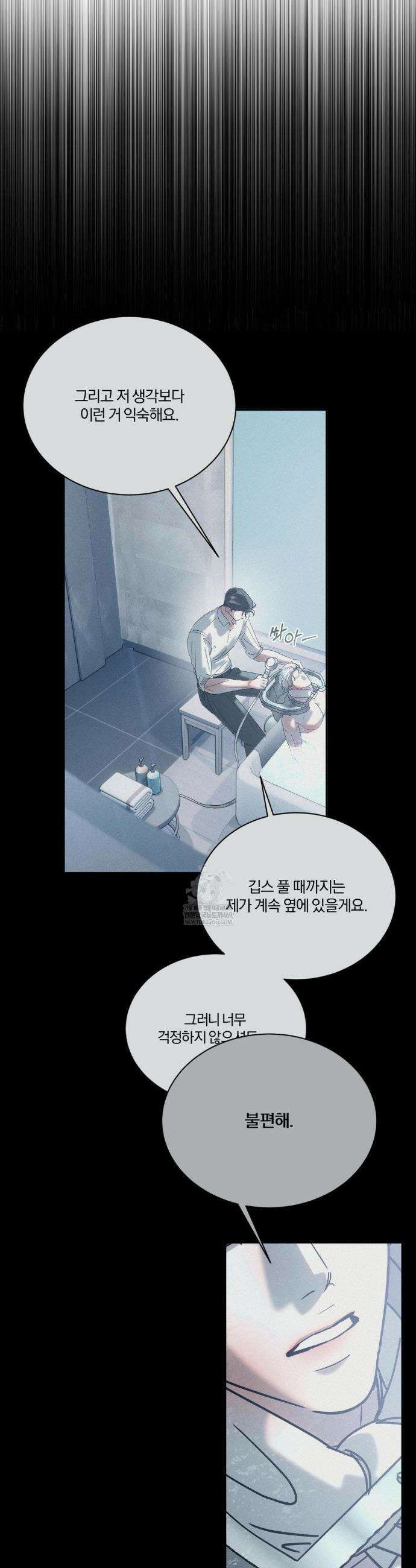 뒤바뀐 갑을관계 57화 27