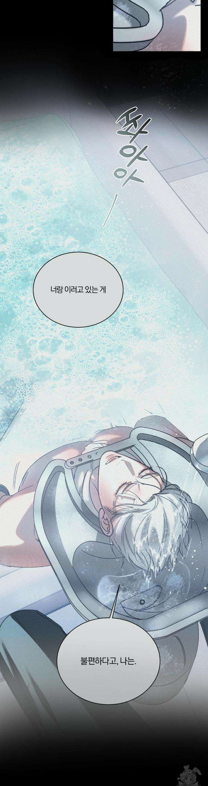 뒤바뀐 갑을관계 57화 28