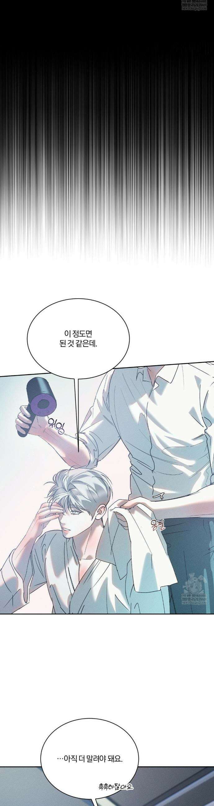 뒤바뀐 갑을관계 57화 29