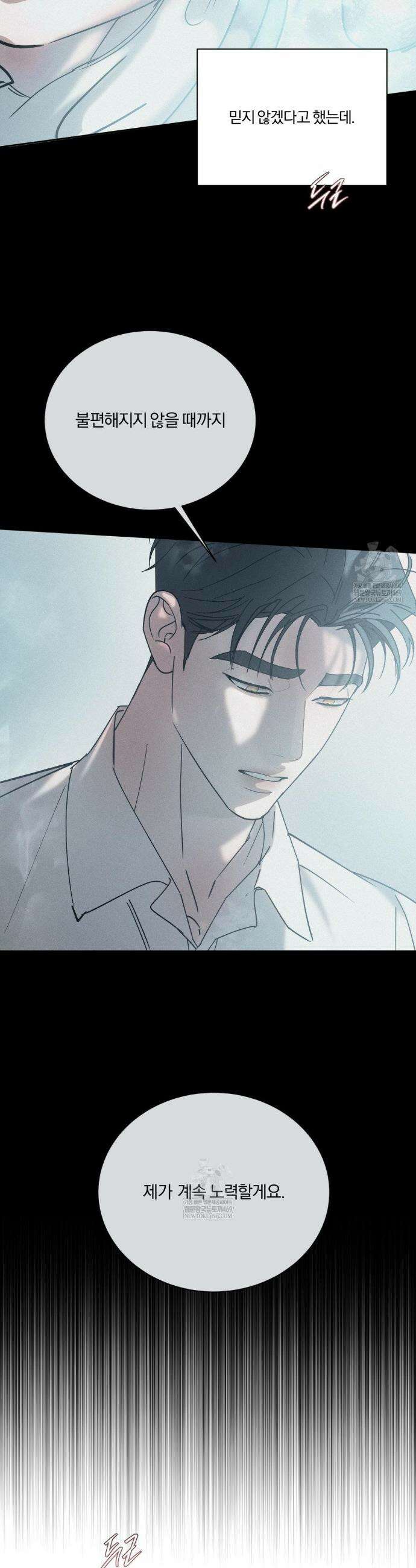 뒤바뀐 갑을관계 57화 36
