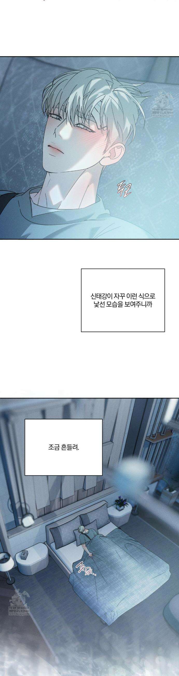 뒤바뀐 갑을관계 57화 37