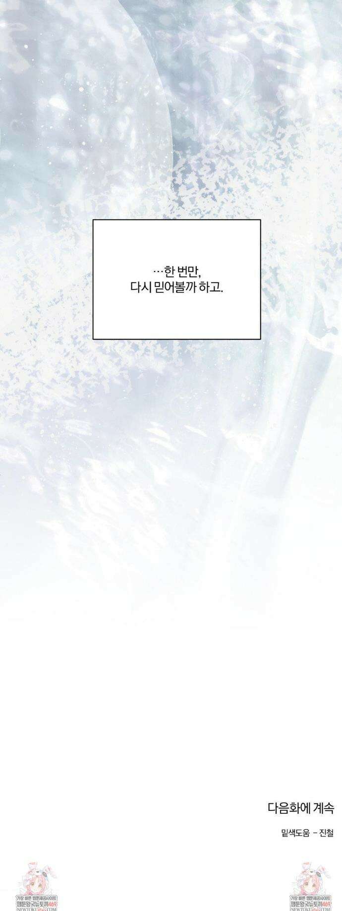 뒤바뀐 갑을관계 57화 38