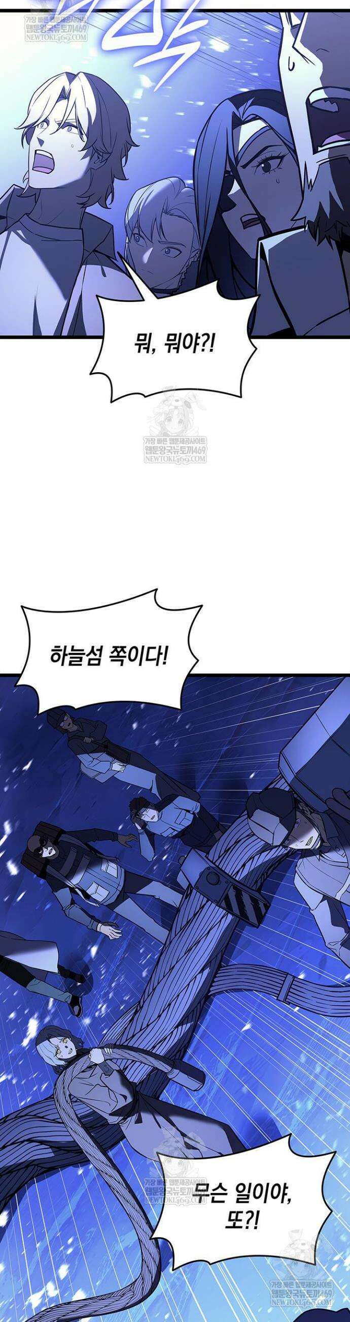 재앙급 영웅님이 귀환하셨다 155화 2