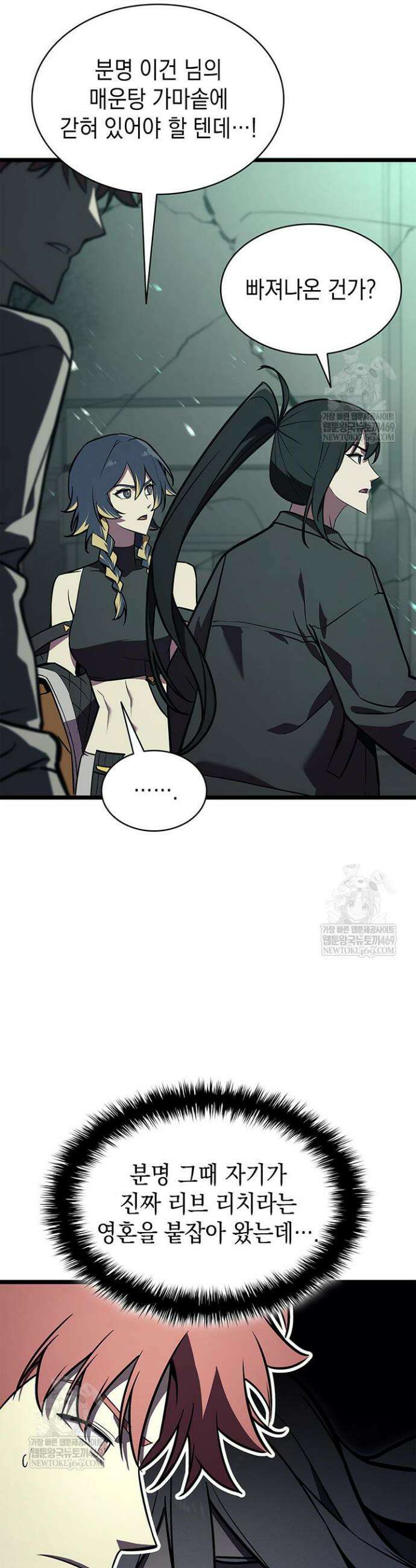 재앙급 영웅님이 귀환하셨다 155화 8