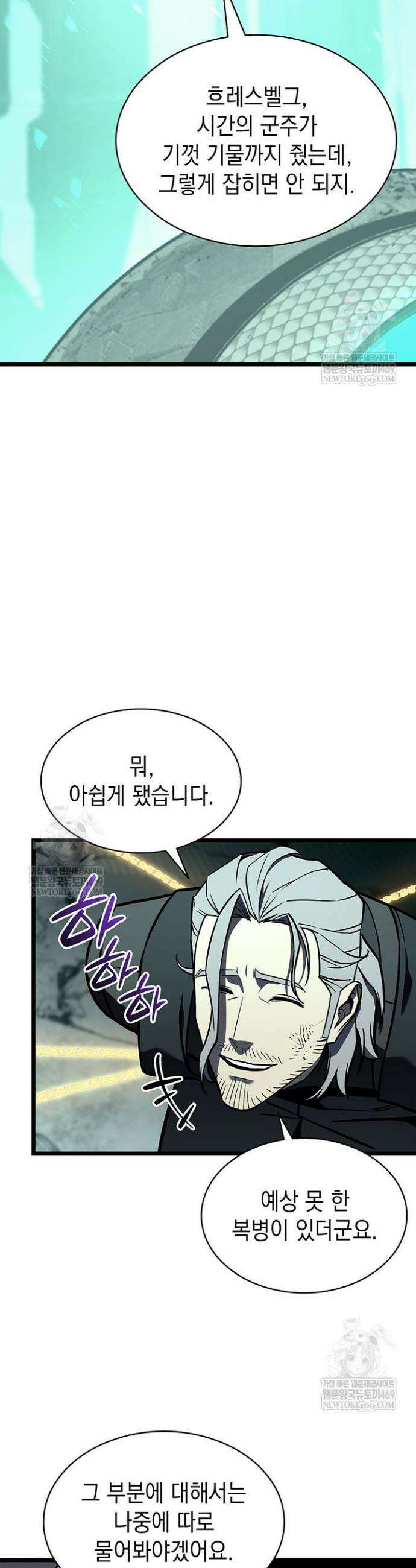 재앙급 영웅님이 귀환하셨다 155화 10