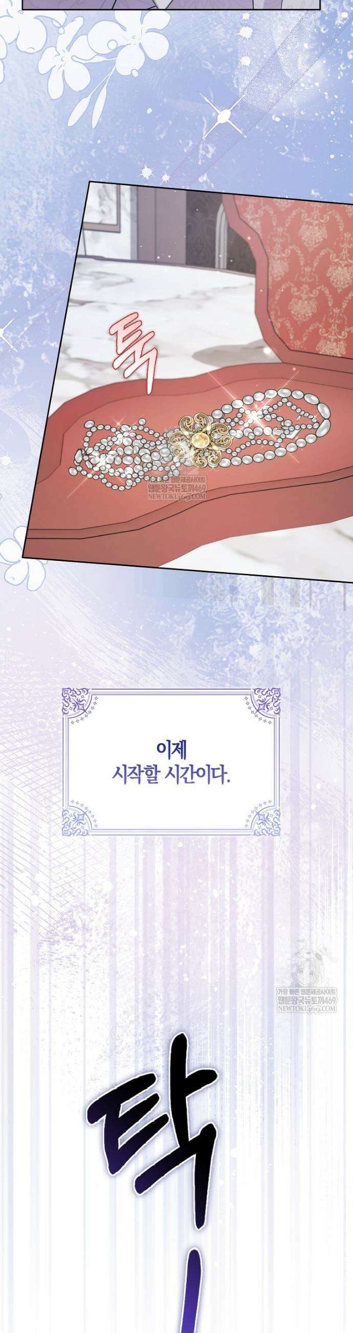 남주들의 표적이 되어 버렸다 45화 3