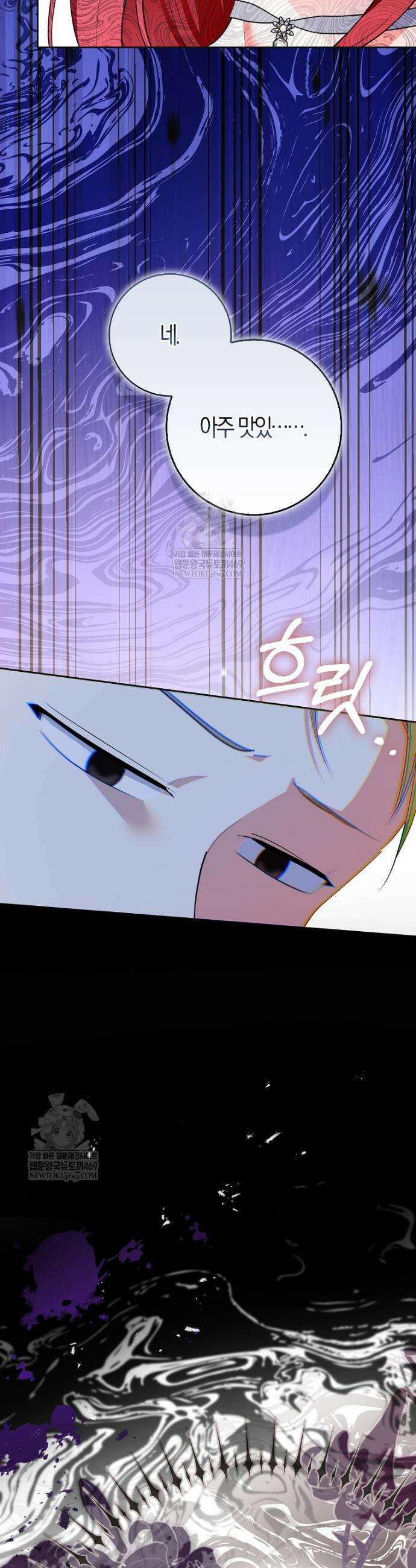 남주들의 표적이 되어 버렸다 45화 8
