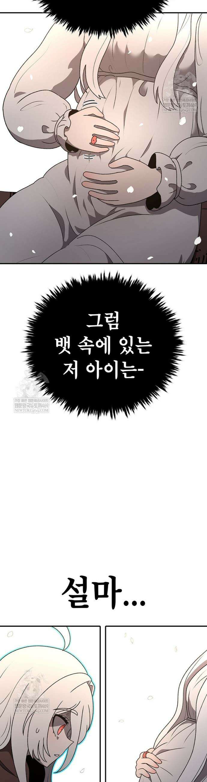 시간이 머문 집 시즌4 38화 4