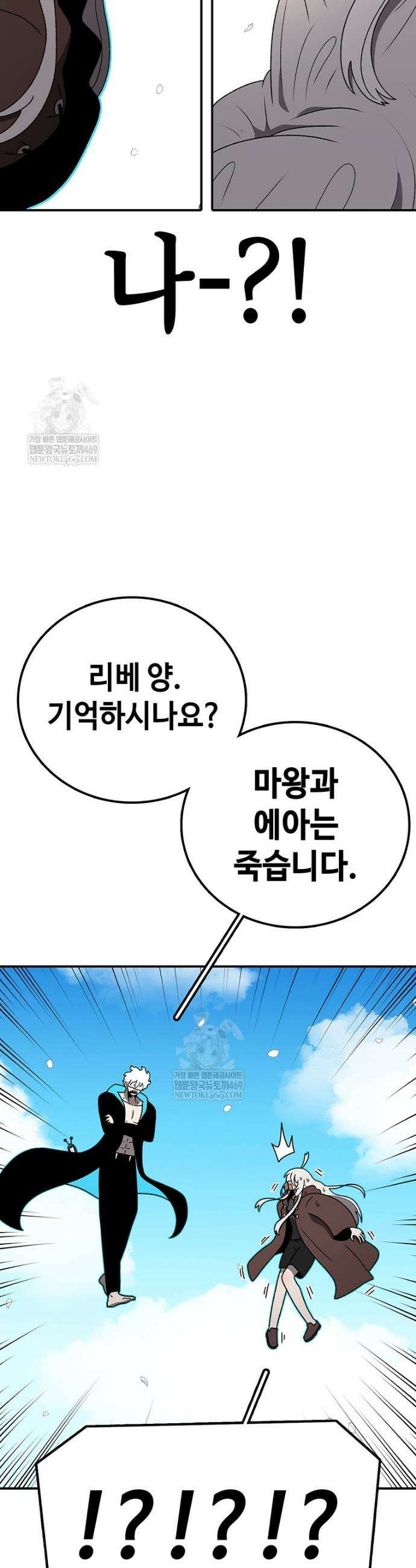 시간이 머문 집 시즌4 38화 5