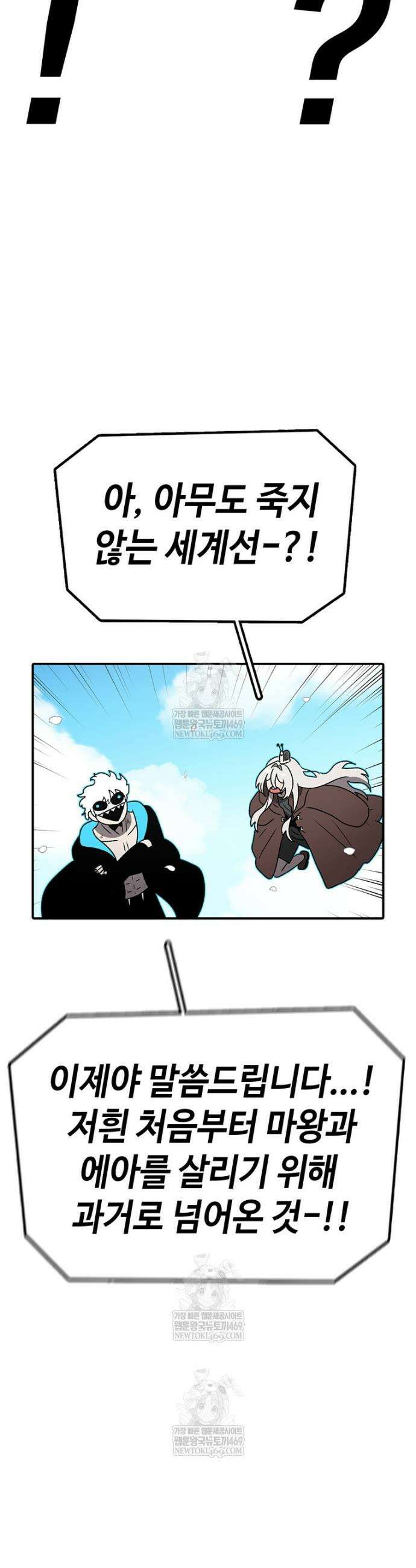 시간이 머문 집 시즌4 38화 9