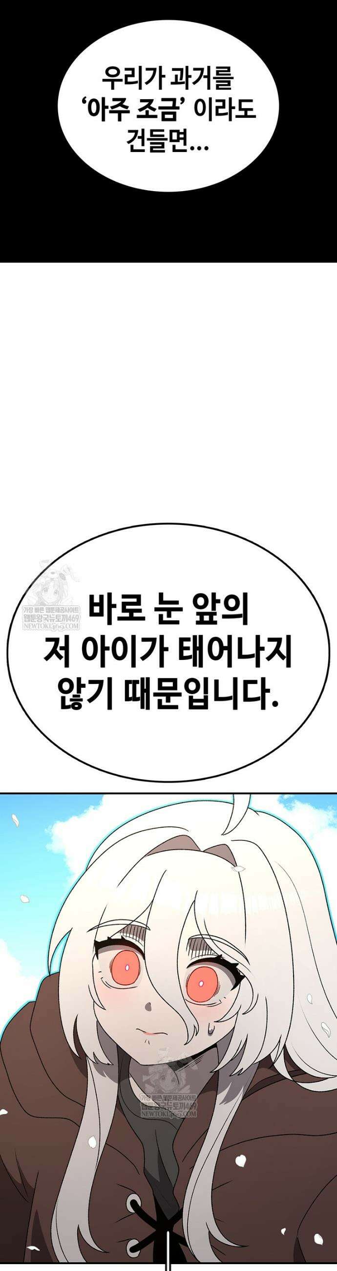 시간이 머문 집 시즌4 38화 11