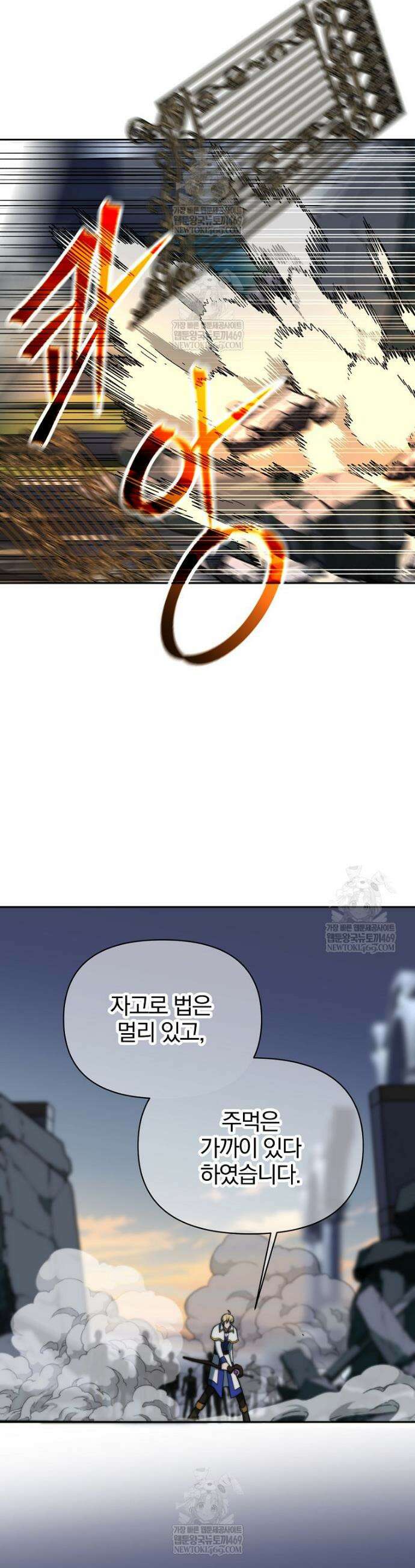 회귀로 초월하는 대마도사 179화 2