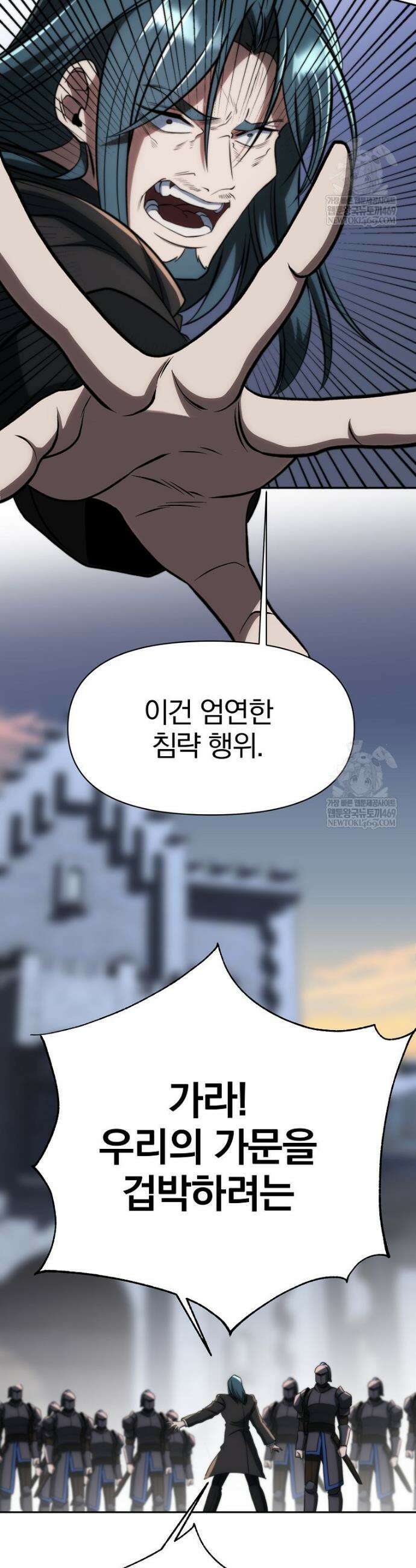 회귀로 초월하는 대마도사 179화 4