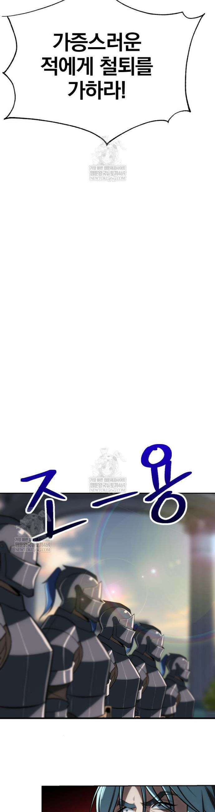 회귀로 초월하는 대마도사 179화 5