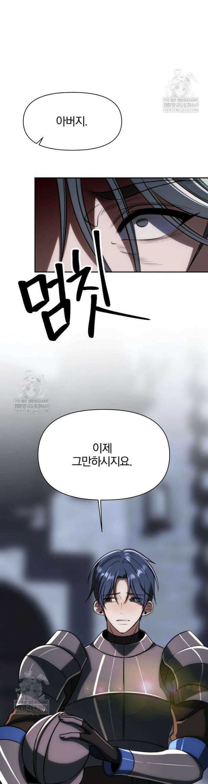 회귀로 초월하는 대마도사 179화 7