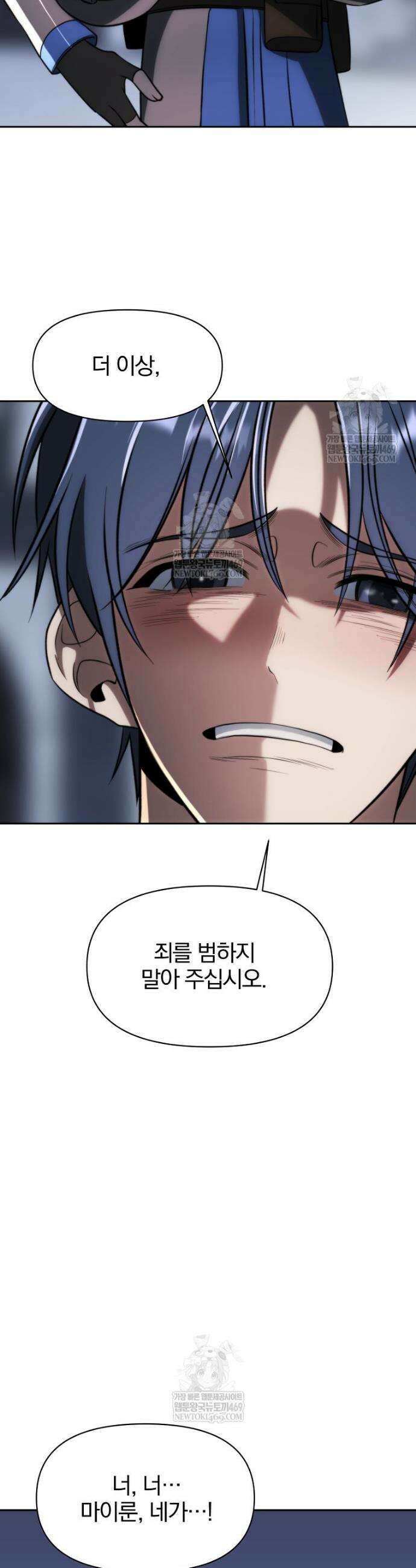 회귀로 초월하는 대마도사 179화 8