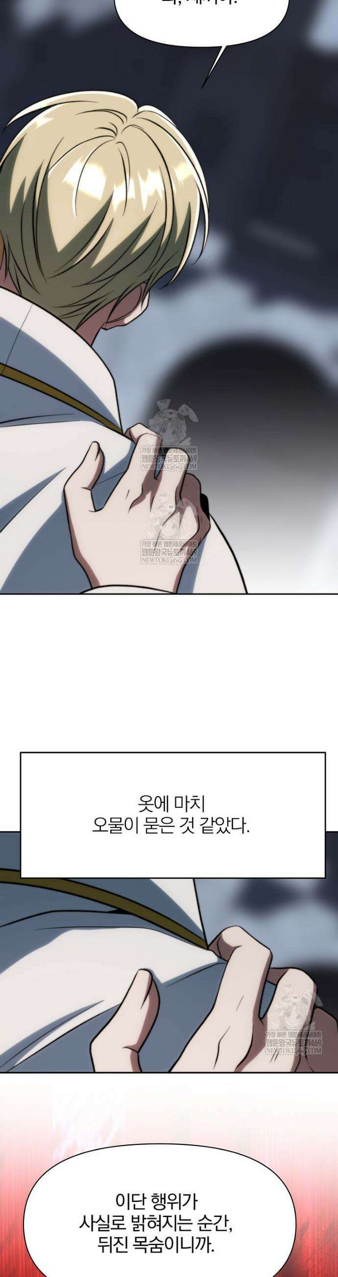 회귀로 초월하는 대마도사 179화 11